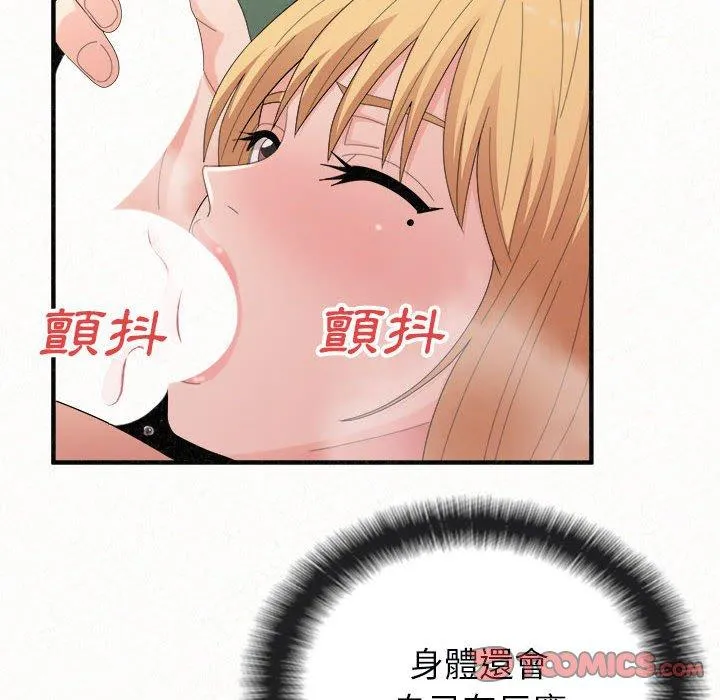 姊姊都哈我 - 第45话 - page 36