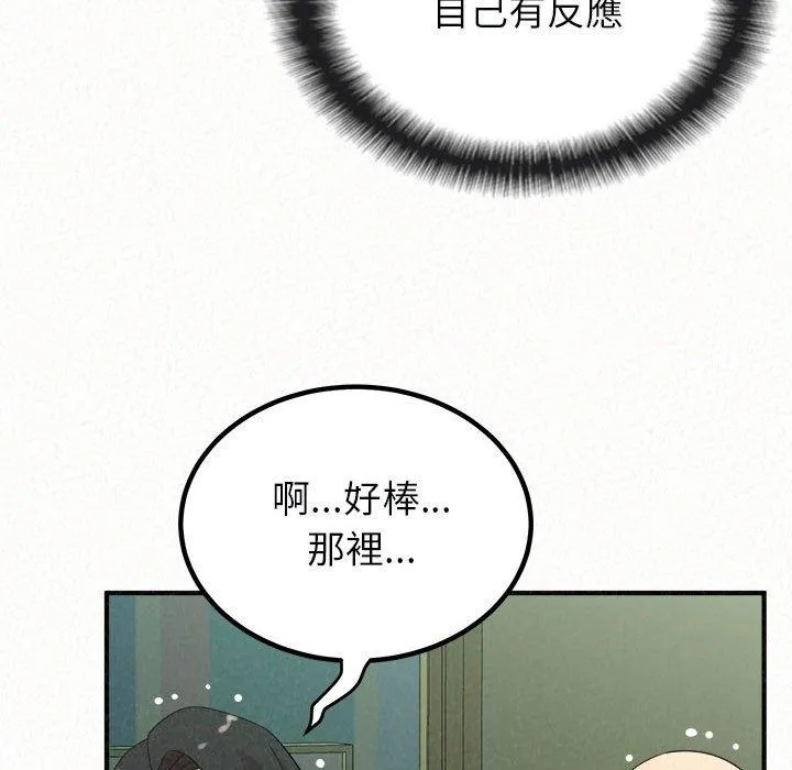 姊姊都哈我 - 第45话 - page 37