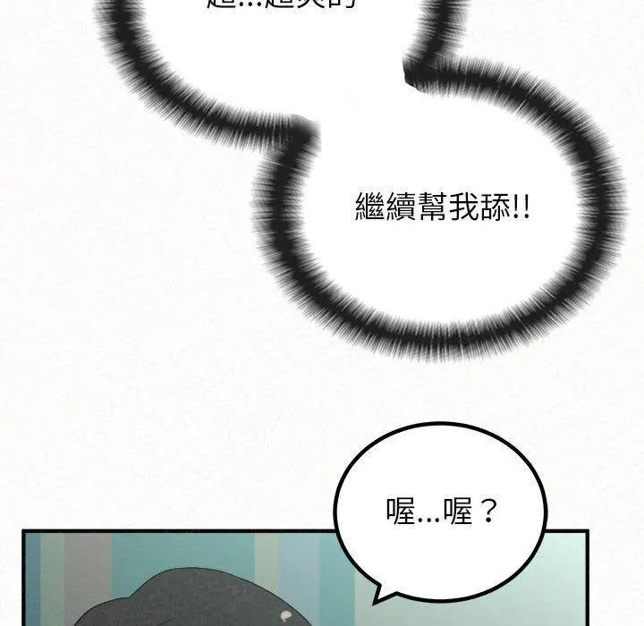 姊姊都哈我 - 第45话 - page 39