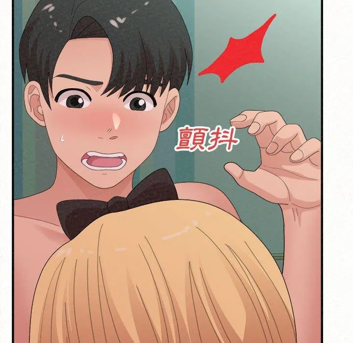 姊姊都哈我 - 第45话 - page 40