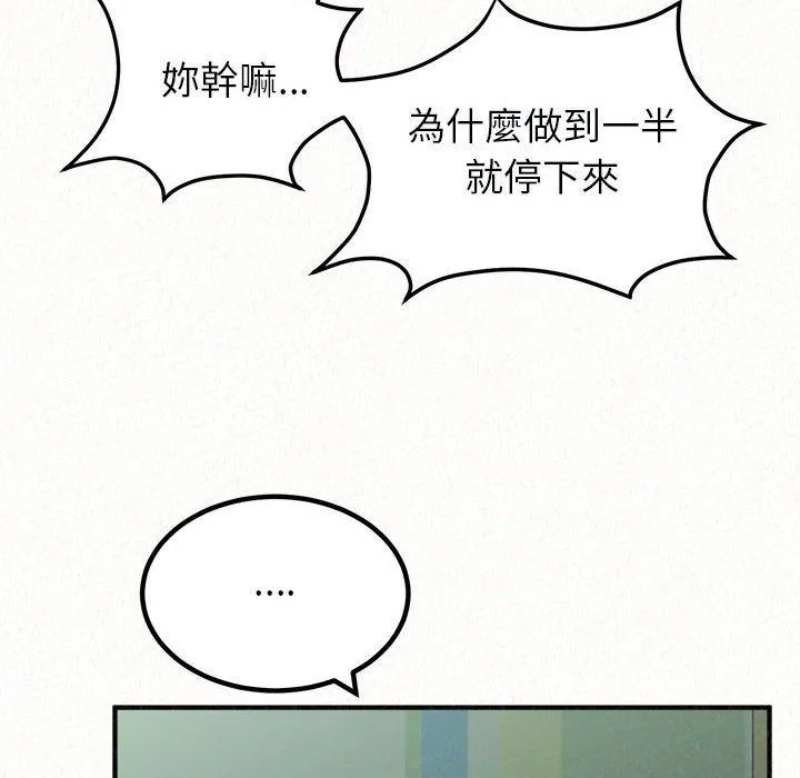 姊姊都哈我 - 第45话 - page 45
