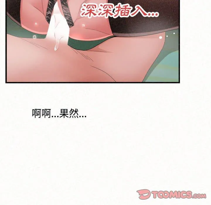 姊姊都哈我 - 第45话 - page 52