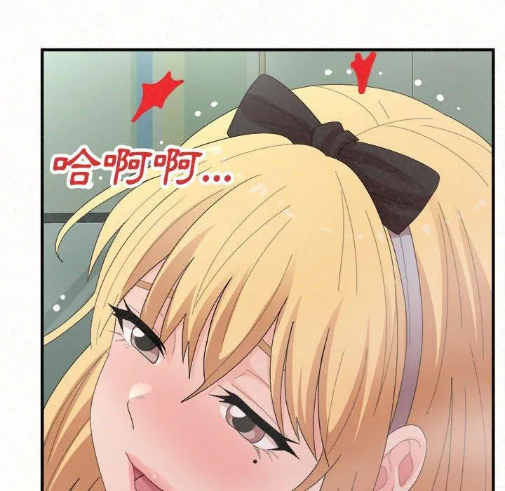 姊姊都哈我 - 第45话 - page 53