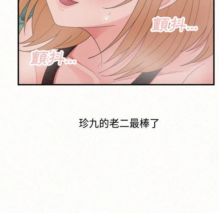 姊姊都哈我 - 第45话 - page 54