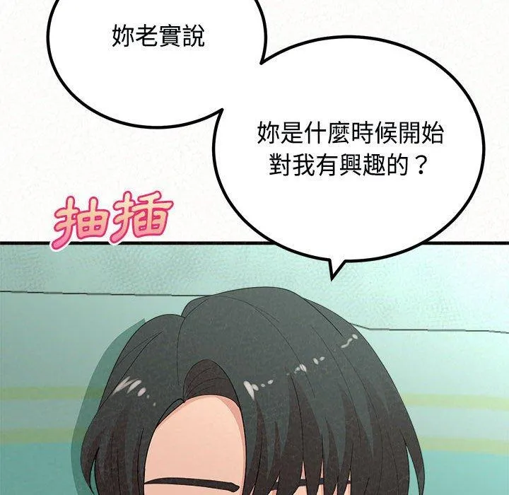 姊姊都哈我 - 第45话 - page 58