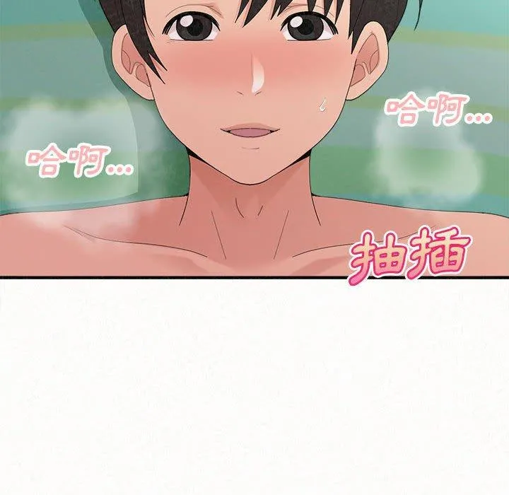 姊姊都哈我 - 第45话 - page 59