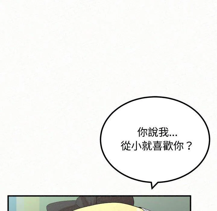 姊姊都哈我 - 第45话 - page 64