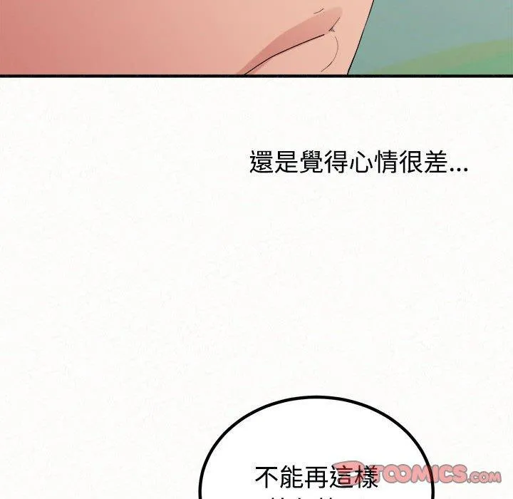 姊姊都哈我 - 第45话 - page 68