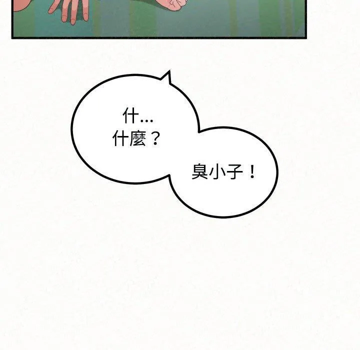 姊姊都哈我 - 第45话 - page 70