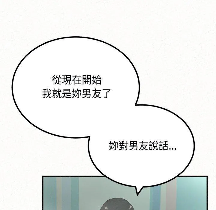 姊姊都哈我 - 第45话 - page 71