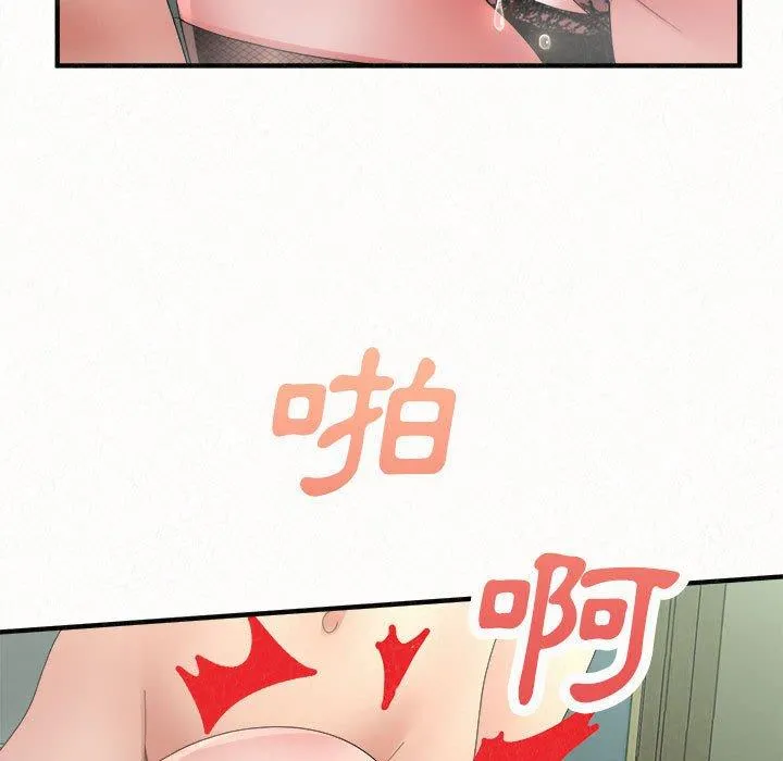 姊姊都哈我 - 第45话 - page 77