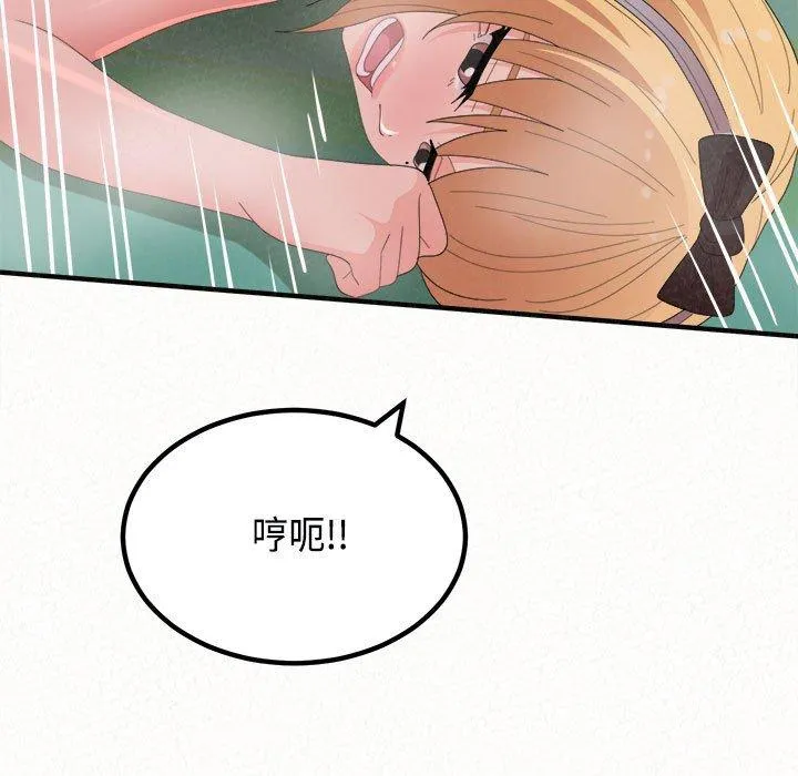 姊姊都哈我 - 第45话 - page 79