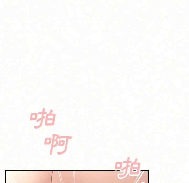 姊姊都哈我 - 第45话 - page 80