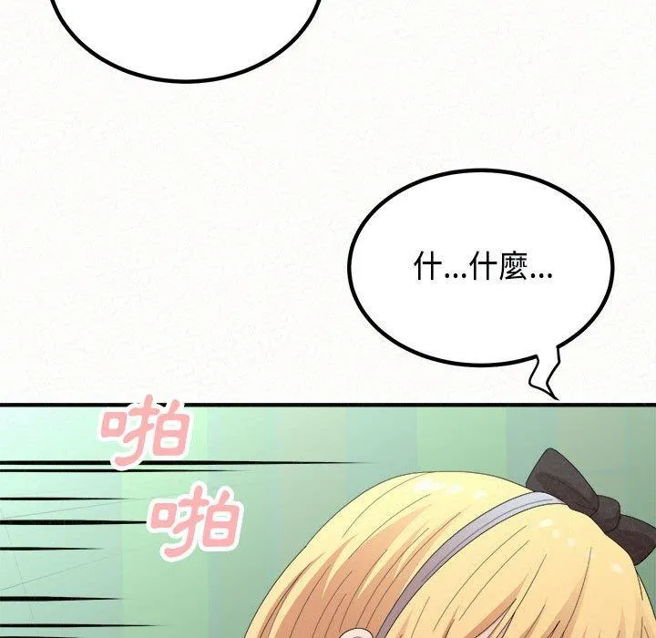 姊姊都哈我 - 第45话 - page 85