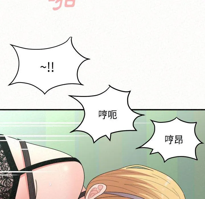 姊姊都哈我 - 第45话 - page 87