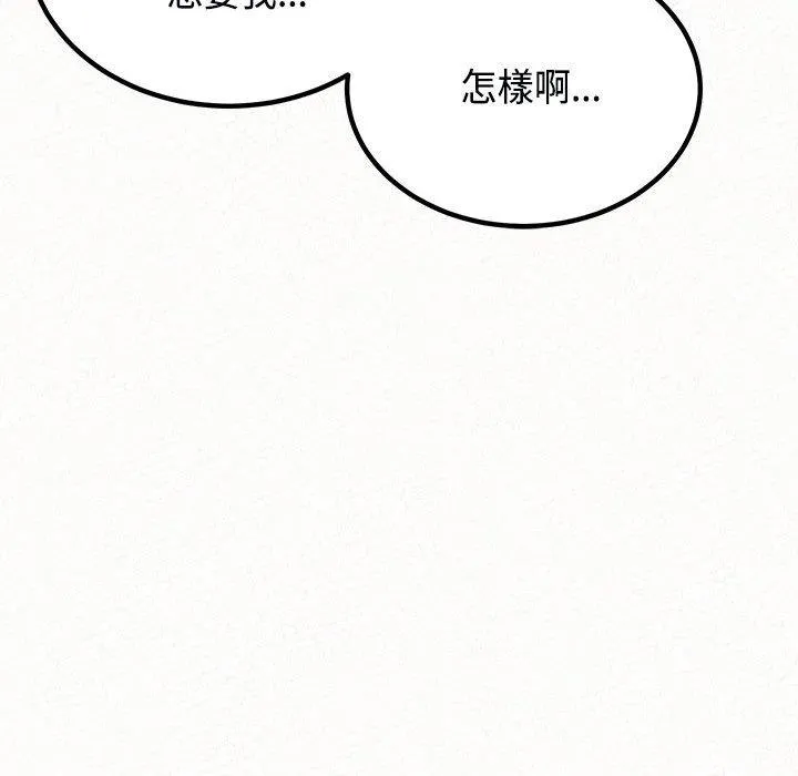 姊姊都哈我 - 第45话 - page 89