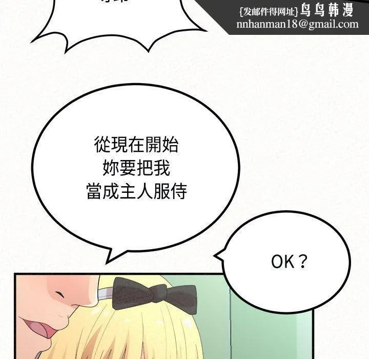 姊姊都哈我 - 第45话 - page 94