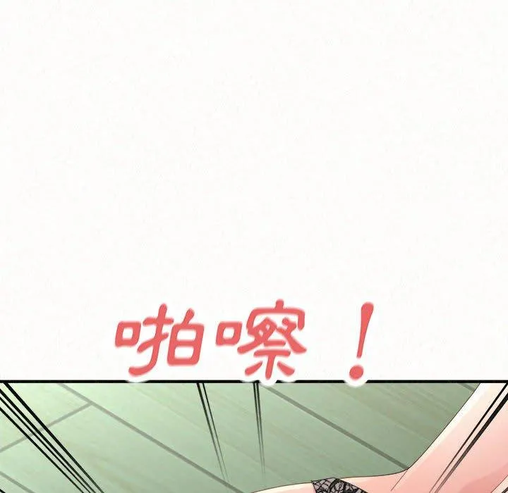 姊姊都哈我 - 第45话 - page 99