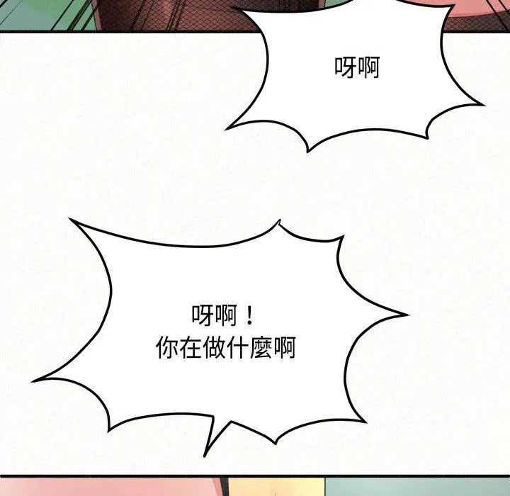 姊姊都哈我 - 第45话 - page 101
