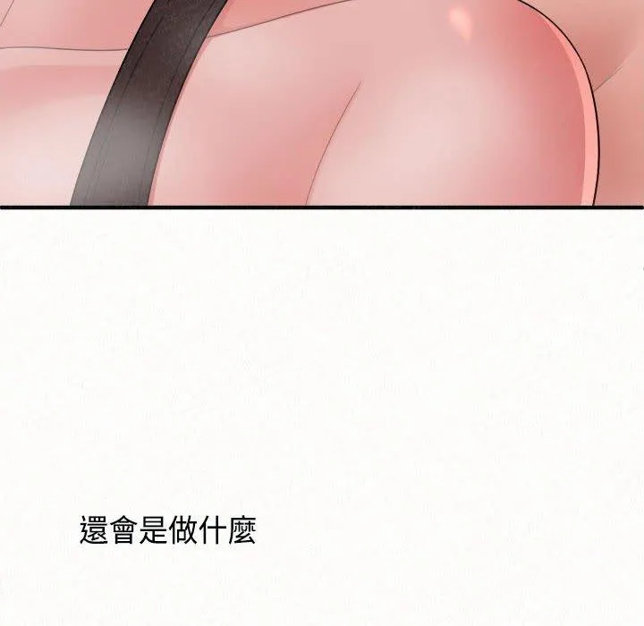 姊姊都哈我 - 第45话 - page 103