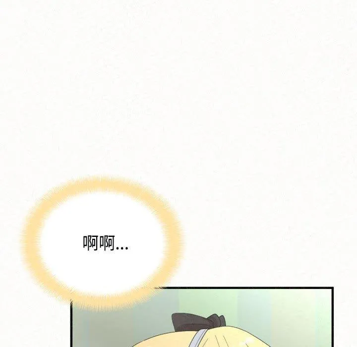 姊姊都哈我 - 第45话 - page 110