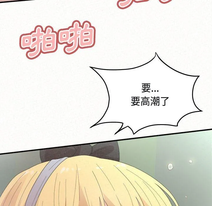 姊姊都哈我 - 第45话 - page 114