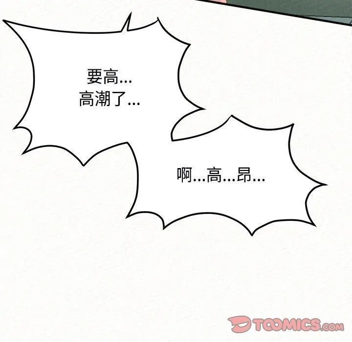 姊姊都哈我 - 第45话 - page 116
