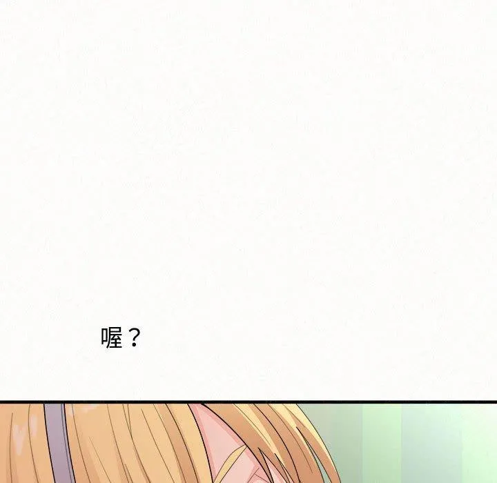 姊姊都哈我 - 第45话 - page 117