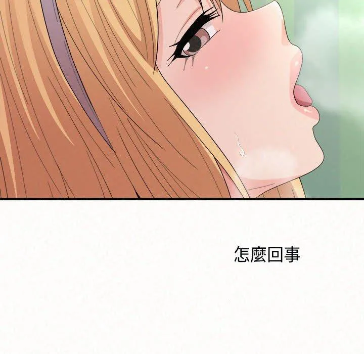 姊姊都哈我 - 第45话 - page 118