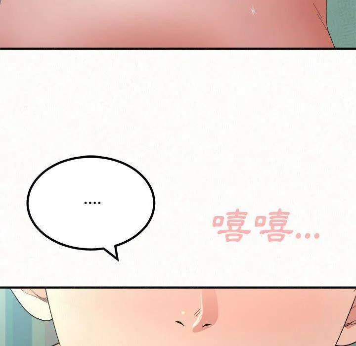 姊姊都哈我 - 第45话 - page 122