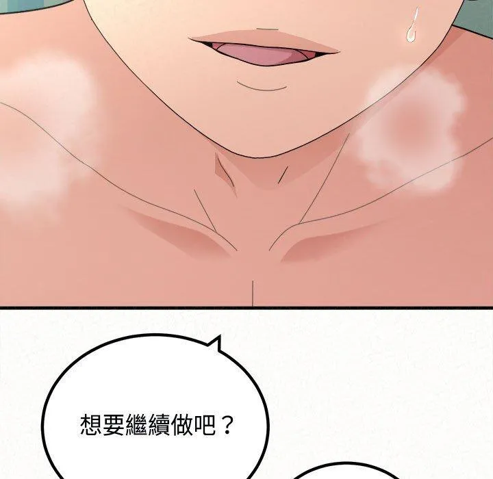 姊姊都哈我 - 第45话 - page 123