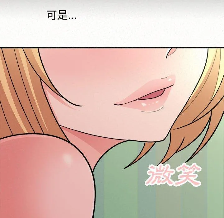 姊姊都哈我 - 第45话 - page 141