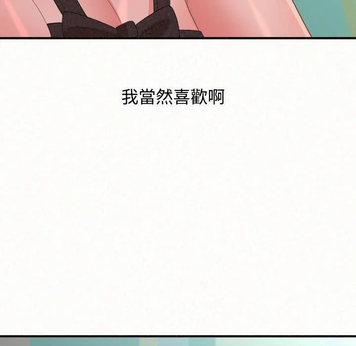 姊姊都哈我 - 第45话 - page 146