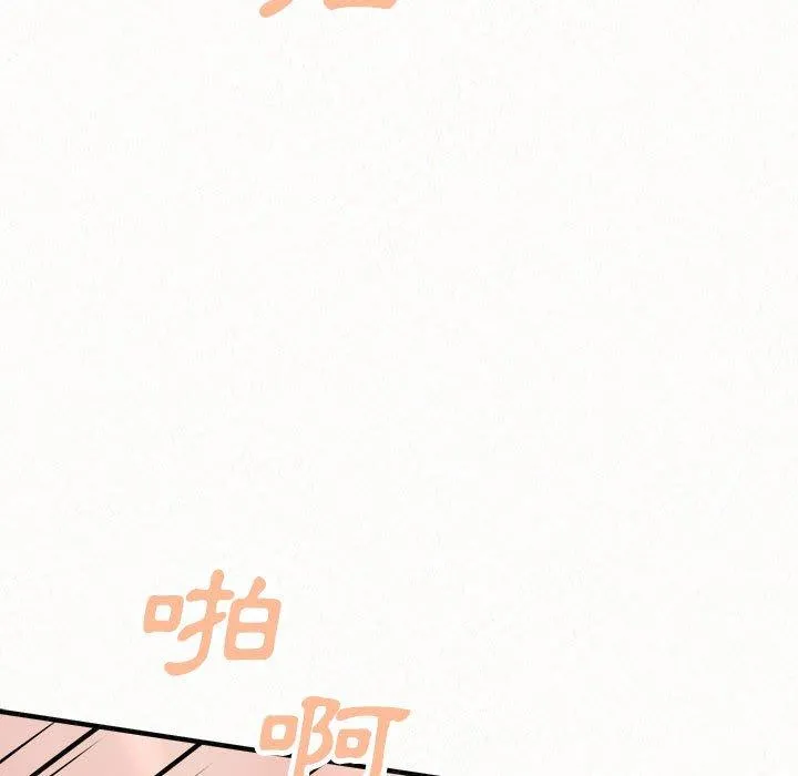 姊姊都哈我 - 第45话 - page 151