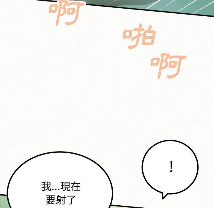姊姊都哈我 - 第45话 - page 155