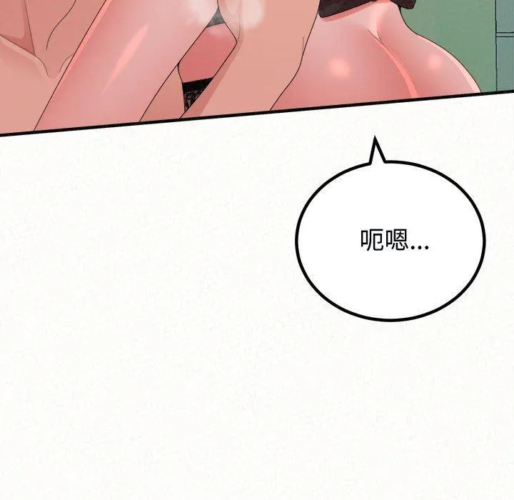 姊姊都哈我 - 第45话 - page 157