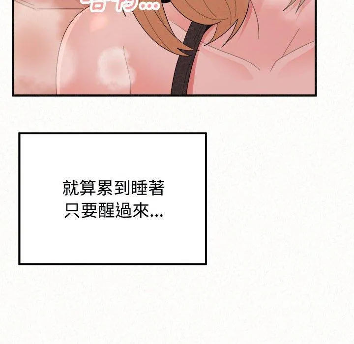 姊姊都哈我 - 第45话 - page 168