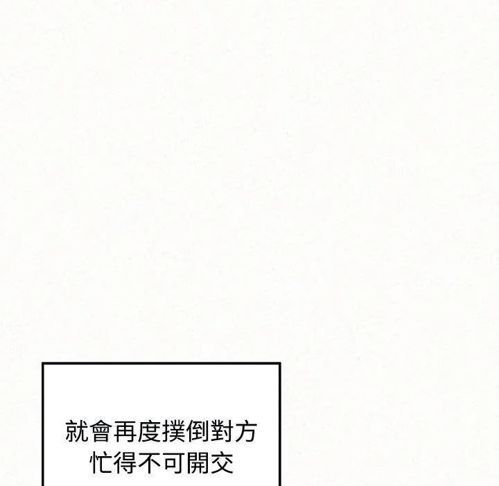 姊姊都哈我 - 第45话 - page 169