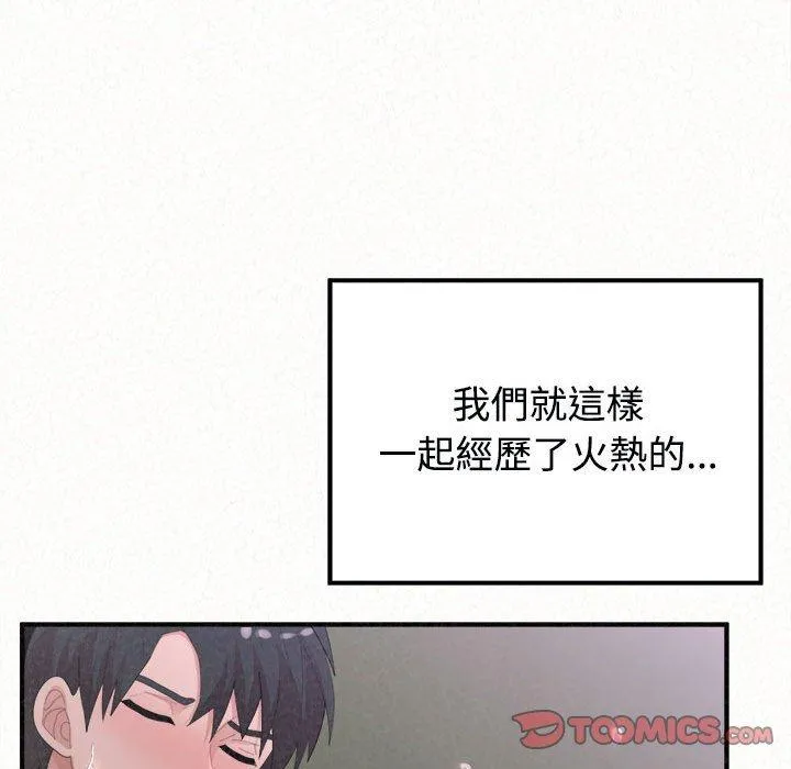 姊姊都哈我 - 第45话 - page 172