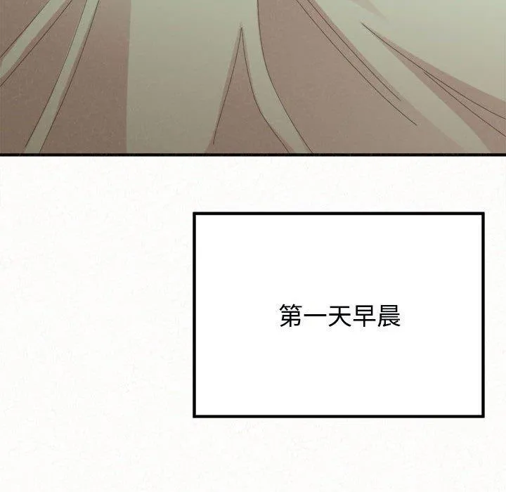 姊姊都哈我 - 第45话 - page 177