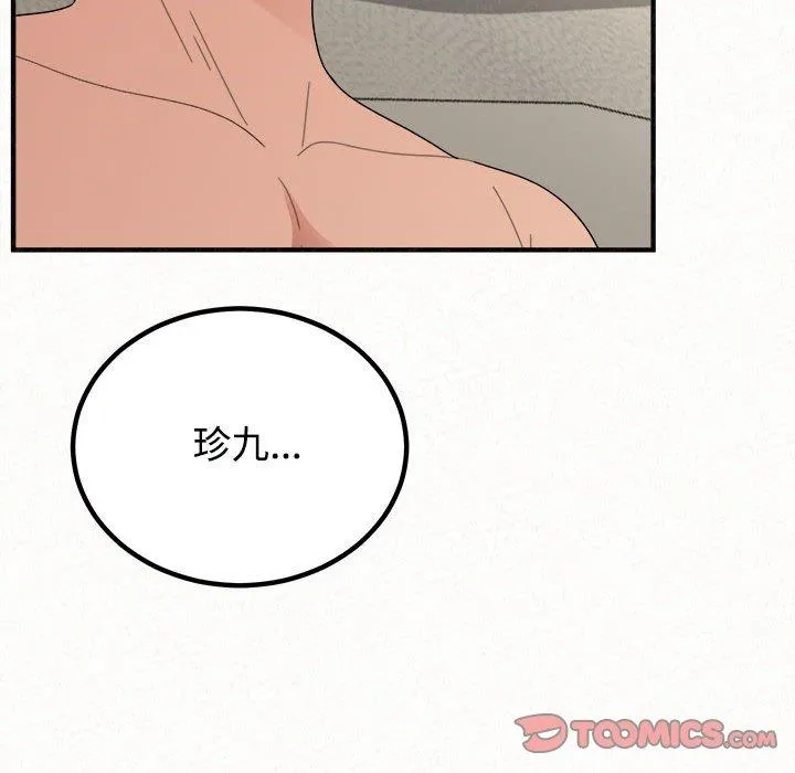 姊姊都哈我 - 第45话 - page 180