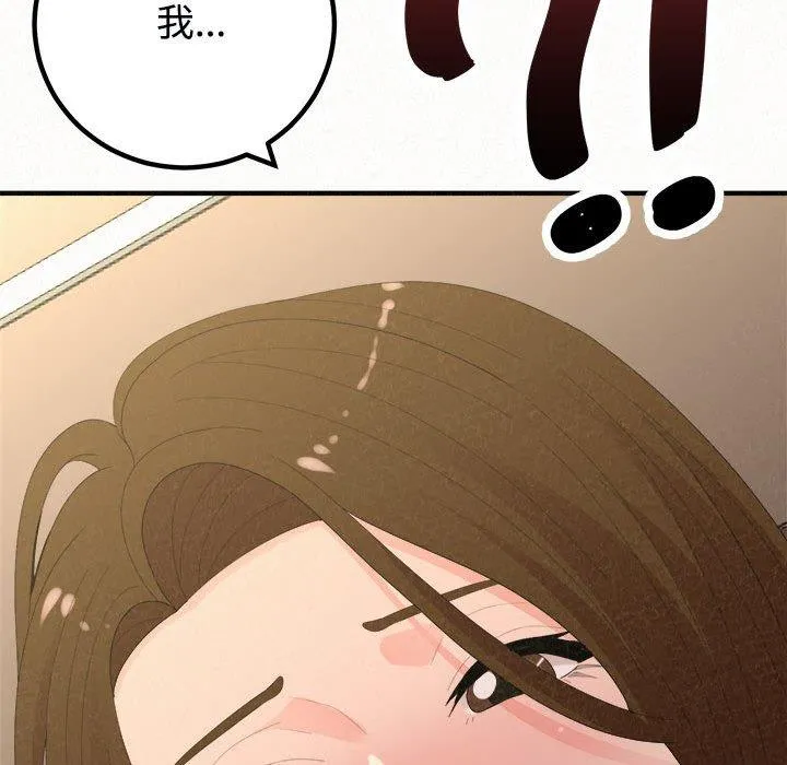 姊姊都哈我 - 第45话 - page 183