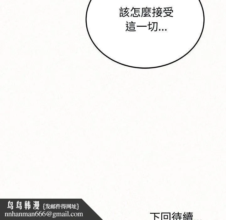 姊姊都哈我 - 第45话 - page 186
