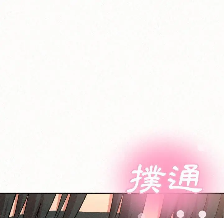 姊姊都哈我 - 第13话 - page 9