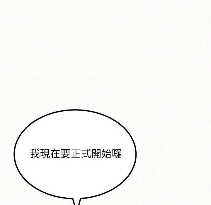 姊姊都哈我 - 第13话 - page 13