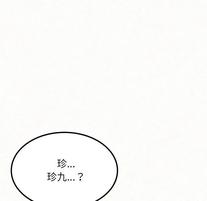 姊姊都哈我 - 第13话 - page 16