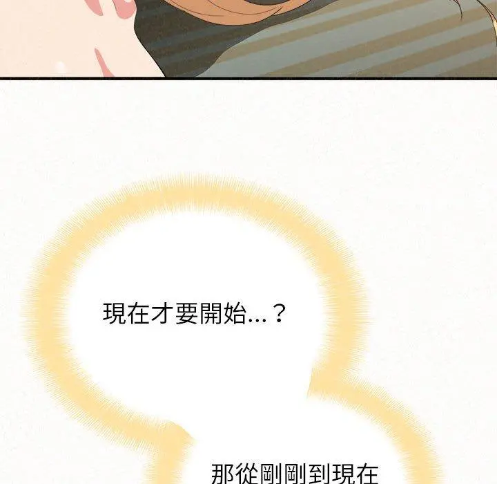姊姊都哈我 - 第13话 - page 18