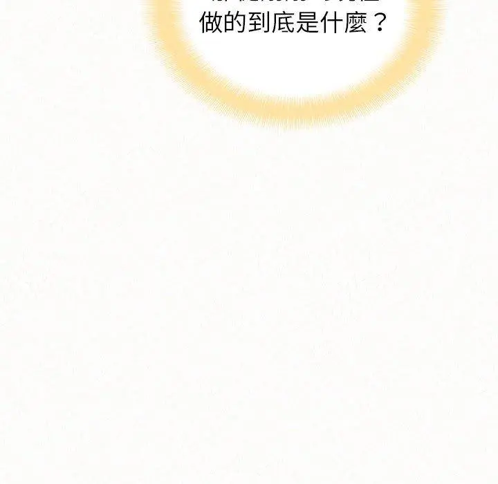姊姊都哈我 - 第13话 - page 19