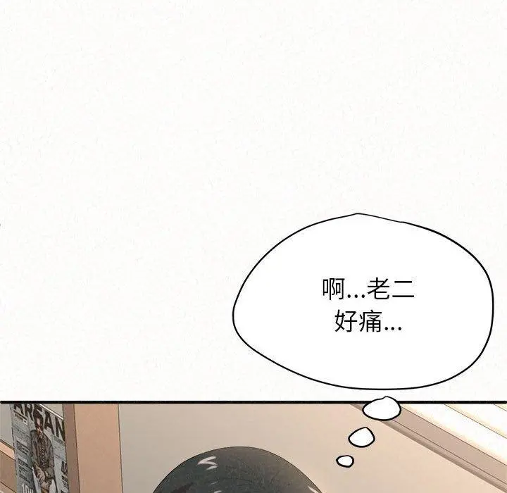 姊姊都哈我 - 第13话 - page 20