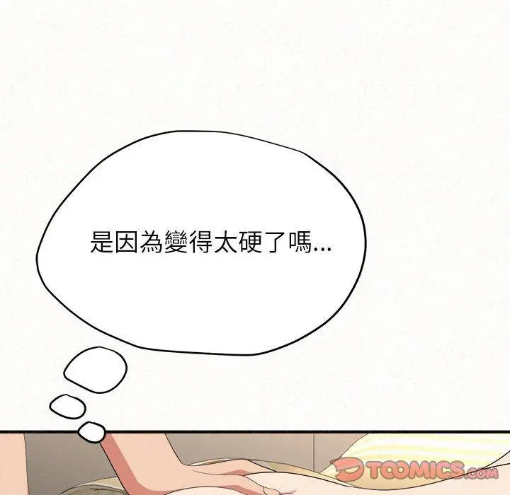姊姊都哈我 - 第13话 - page 25